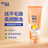 飘柔（Rejoice）护发素润发乳润养柔顺护发精华素精华护理 【毛躁打结润养】润养柔顺400g 飘柔