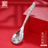 老银匠宝宝银勺子s999足银家用食用级长柄银勺子银器调羹足银送客户礼物 999足银/龙凤送福/约31g 可刻字
