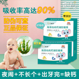 金钻迪巧海藻钙婴儿婴幼儿钙0-6个月儿童高钙0-3岁液体钙 钙片6-12月 3盒装（成长补钙天然植物提取） 90粒*3盒