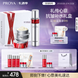 珀莱雅（PROYA）红宝石水霜 爽肤水+轻润霜 护肤品套装 护肤礼盒化妆品 生日礼物