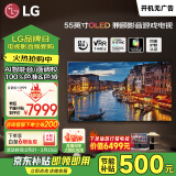 LG电视C4系列  55英寸 OLED55C4PCA 4K超高清全面屏专业智能游戏观影电视 120HZ高刷新 以旧换新