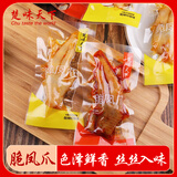 楚味天下（Chu taste the world）脆凤爪秘制酸辣柠檬即食卤味熟食脆鸡爪办公室休闲零食解馋小吃 秘制香辣味【一斤】 500g*1袋