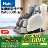 海尔（Haier）按摩椅家用全身太空舱2024十大品牌多功能零重力智能电动按摩沙发H3-102H升级灰色+浅灰色+珠光绿