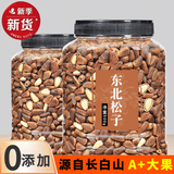 林谷森园 东北开口松子 原味手剥红松籽休闲零食坚果 炭烤开口松子特大颗粒净重1斤