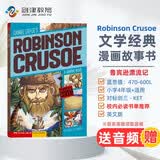 【赠音频】 鲁宾逊漂流记 Robinson Crusoe英文原版  笛福代表作 世界经典名著暑期必读课外阅读 进口原版英文漫画书 蓝思值470L-600L 中小学教辅