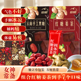 山威红糖姜茶组合390g【2盒装】养生茶姨妈红糖姜茶红糖水黑糖姜茶