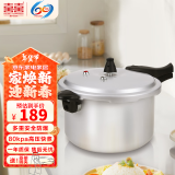 双喜高压锅燃气电磁炉通用铝家用直型压力锅防爆26CM/8.5L