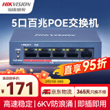 HIKVISION海康威视5口百兆POE交换机金属外壳散热非网管百兆延长网线传输安防监控网络分线器DS-3E0105P-E