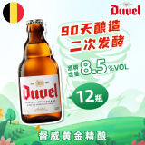 督威黄金精酿啤酒 330ml*12瓶  比利时原瓶进口