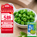 云山半青豆粒1kg 0脂肪0添加剂 新鲜豌豆粒 速冻锁鲜 半加工蔬菜