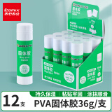 齐心(Comix)固体胶/胶棒 PVA固体胶水 36g/支 12支/盒 办公用品B2668-N绿