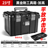 绿林（GREENER）23寸加高五金万能工具箱工业级家用电工收纳盒大号平放冲击钻