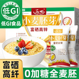丙田 正宗金黄小麦胚芽510g 富硒高锌无添加蔗糖原味熟粉非燕麦片即食 【100%纯胚芽】独立装