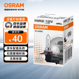 欧司朗（OSRAM）汽车卤素灯泡大灯远近光灯雾灯HIR2/9012 标准型 12V (单支装)