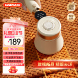 大宇（DAEWOO）毛球修剪器剃毛器 可水洗杀菌家用衣服刮毛器起球打除吸刮黏去毛神器M8