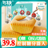 勿糖无糖八珍蛋糕500g箱孕妇糖尿病人适用祛湿养脾老年人营养零食品