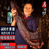 詹腊坊腊肉烟熏土猪五花腊肉正宗四川腊肉贵州腊味烟熏1年后腿老腊肉 [烟熏1年]8斤整块黑猪后腿肉