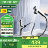 九牧（JOMOO）卫生间全方位漱口洁面抽拉式台盆面盆水龙头银色32344-574/1B2-Z