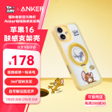 ANKER【猫和老鼠正版联名】安克肤感支架壳 适用iPhone16苹果保护套磁吸支点充电防摔手机壳 黄色