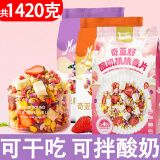 美味地带奇亚籽烘焙水果坚果燕麦片水果麦片即食早餐冲饮代餐坚果谷物脆 酸奶水果+酸奶坚果+酸奶桃桃