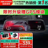 HIKVISION海康威视行车记录仪N6+ 1296P高清星光夜视 前后双录流媒体后视镜