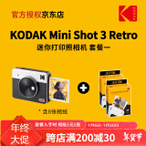 柯达KODAK柯达Mini Shot 3 Retro(含8张相纸) 4PASS拍立得方形照片打印机二合一相机 白色套餐一_官标+60张相纸