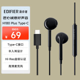 漫步者（EDIFIER）H180Plus Type-c有线耳机  在线会议耳机 Hi-Res金标认证 适用于华为小米oppo  黑色