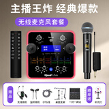 艾肯upod live蓝牙版声卡手机电脑通用户外直播主播唱歌录音无线有线麦克风iCON声卡设备套餐 声卡+艾肯2.1无线麦【一拖一】