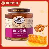神农蜂语[十堰特产]神农蜂语深山食用蜂蜜 500g罐装 紫云英蜂蜜