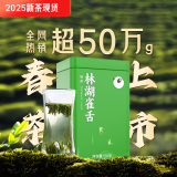 川红 特级雀舌绿茶 2025新茶茶叶 四川茶叶特产高山云雾茶自己喝 推荐爆款新茶 150g*1罐