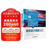 程序设计竞赛入门华东交通大学周娟教授力作！算法竞赛教材书籍c语言挑战ACM ICPC CCPC蓝桥杯NOI奥林匹克竞赛国际大学生竞赛试题例题精讲