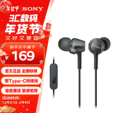 索尼（SONY） MDR-EX255AP 耳机入耳式有线带麦手机通话高音质K歌适用安卓 黑色