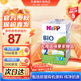 喜宝（HiPP）【官方授权店】德国版喜宝BIO有机婴幼儿配方奶粉 原罐进口 2段（6-10月）效期至26-01