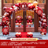 祥盈升结婚气球拱门支架婚庆婚礼结婚婚房布置装饰用品全套结婚用品大全 百年好合【拱门套装+路引*2】 红色