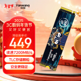 梵想（FANXIANG）1TB SSD固态硬盘 M.2接口NVMe协议PCIe 4.0x4 TLC存储颗粒 PS5电脑扩展硬盘适配黑神话悟空 S790C