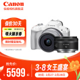 佳能（Canon）佳能r50 微单相机 轻量小型 R50 APS-C画幅 高速连拍 R50白套机+RF50 1.8【双镜头套装】 套餐一【基础礼包限量升级64G佳能相机专用卡】