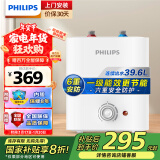 飞利浦（PHILIPS）一级能效6.6升上出水电热水器迷你小厨宝1600W速热实时控温以旧换新国家补贴AWH1003/93(066UA)