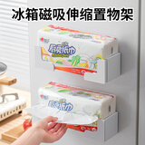 家の物语（KATEI STORY）多用途厨房置物架冰箱侧面磁吸收纳架强力磁铁挂钩免打孔磁贴粘钩 可伸缩冰箱磁吸收纳架【1对装】