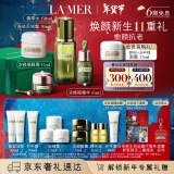 海蓝之谜（LA MER）明星修护套装(精萃水+云绒霜+精华+眼霜护肤品化妆品新年生日礼物