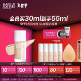 玫珂菲（MAKE UP FOR EVER）全新氧气粉底液遮瑕持妆清透服帖控油养肤粉一白1R00 生日礼物女