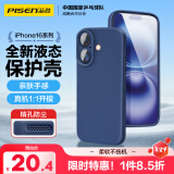 品胜 适用苹果16Plus手机壳 iPhone16Plus柔性液态壳全包防摔防磨防震亲肤男女款超薄保护套软壳 蓝色