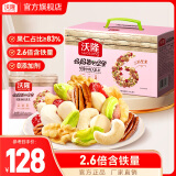沃隆 每日坚果妈妈升级款 坚果礼盒 什锦混合果仁孕妇营养零食大礼包 750g/盒每日坚果妈妈款