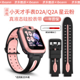 iboann适用小天才D2表带Q1A儿童N3电话D2A/D3手表W1923AC硅胶z10Z9z8z7sz6apro巅峰Y03通用手表配件