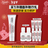 科颜氏（Kiehl's）高保湿屏障特护霜50ml 修护敏感肌护肤品新年礼物女