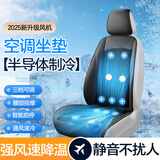 梦多福座椅通风坐垫汽车冰丝坐垫夏季凉垫制冷透气吹风轿车座椅通风按摩 24V【主副驾双座-黑色】通风按摩 夏季全新升级半导体通风按摩坐垫
