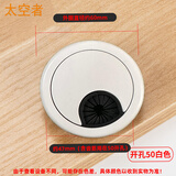 太空者50办公桌穿线孔盖53电脑桌线盒盖板60桌洞走线盒80PVC塑料装饰盖 适合开孔50mm白色/1只价格