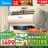 美的（Midea）热水器TECH活水RW系列家用60升储水式电热水器 2500W速热6倍增容稀土免换镁棒F6025-RW3(HE)