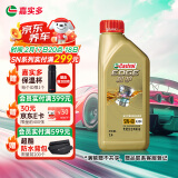 嘉实多（Castrol） 极护钛流体 全合成机油 汽机油5W-40 A3/B4 SN/CF级 1L 汽车保养