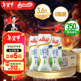 安佳（Anchor）脱脂 高钙纯牛奶 250ml*24盒 新西兰原装进口年货送礼