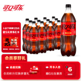 可口可乐（Coca-Cola）零度可乐 无糖零卡碳酸饮汽水料 1.25Lx12瓶 新老包装随机发货